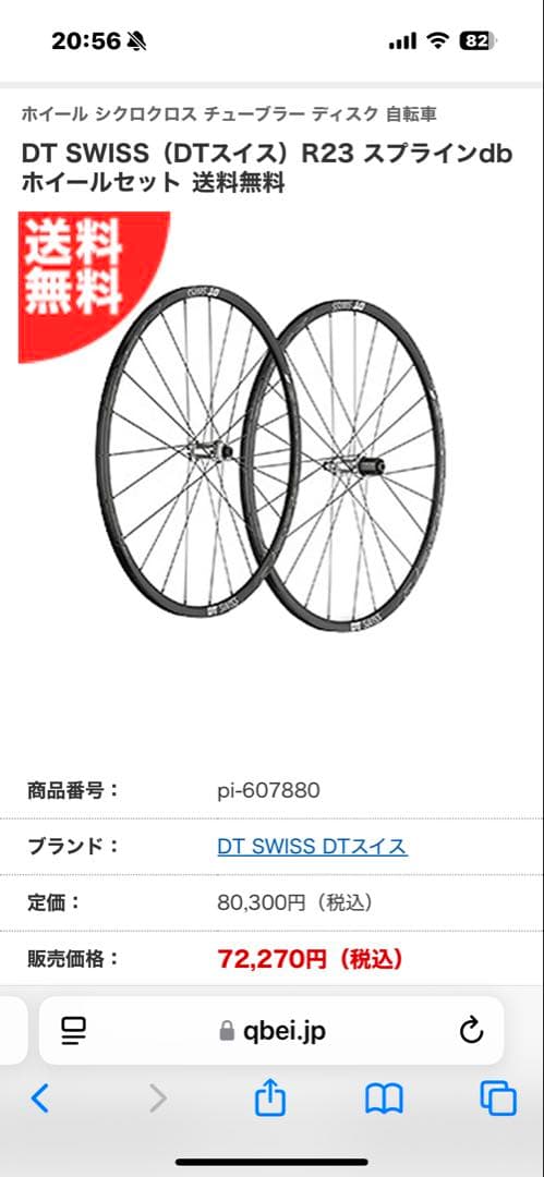 パーツ DT Swiss R23 Spline cen/disc F15 R12
