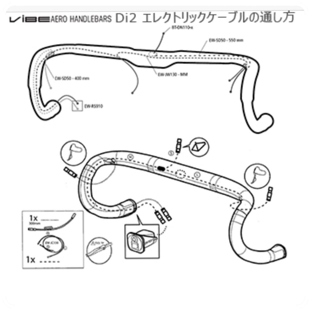 シマノPRO VIBEエアロカーボンハンドル 400mm Di2対応