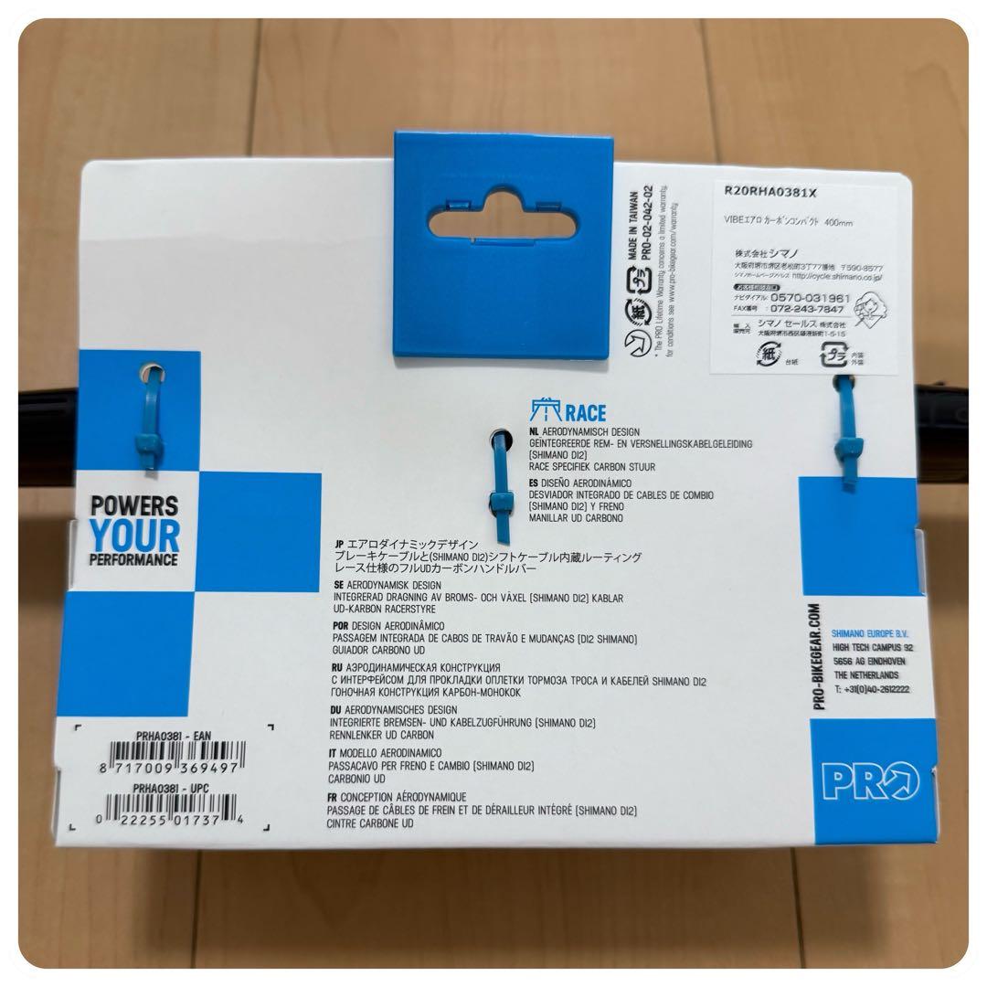 シマノPRO VIBEエアロカーボンハンドル 400mm Di2対応