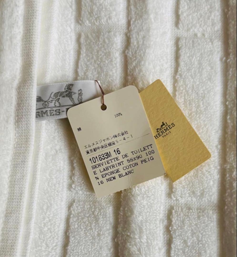 HERMES エルメス　H柄ステアーズ ゲストタオル(55cm x 90cm)