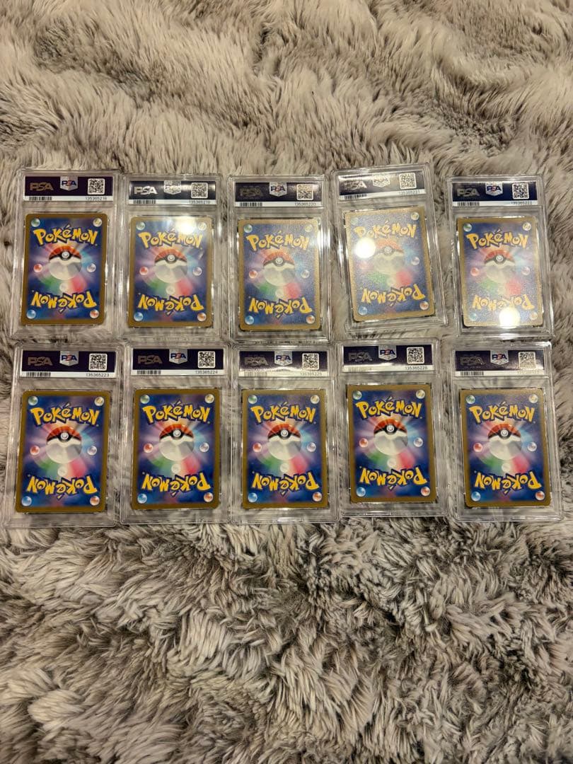 PSA10ピカチュウ マクドナルド 020/M-Pプロモ 10連番 3桁ゾロ目