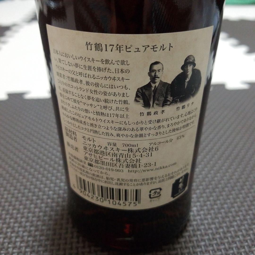 竹鶴17年　箱なしです。