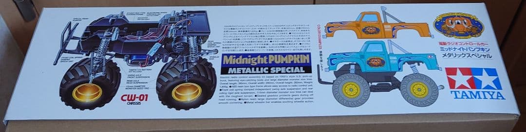 タミヤ　1/12　ミッドナイトパンプキン　メタリックスペシャル　未組立