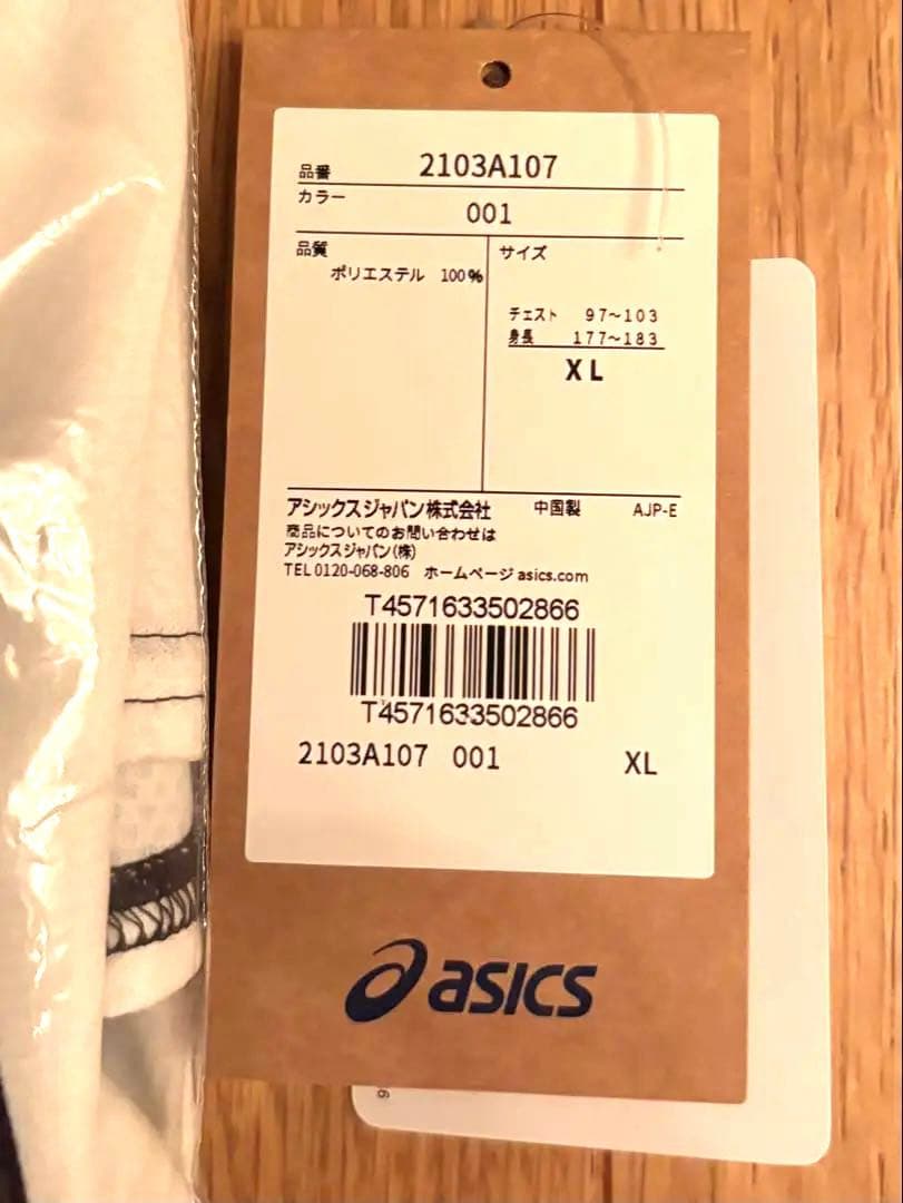 Ｊリーグ・ヴィッセル神戸の30周年記念ユニフォーム　XL