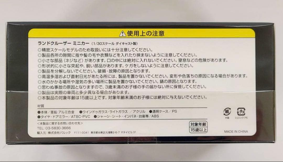 トヨタ ランドクルーザー300 ホワイト カーサンプル