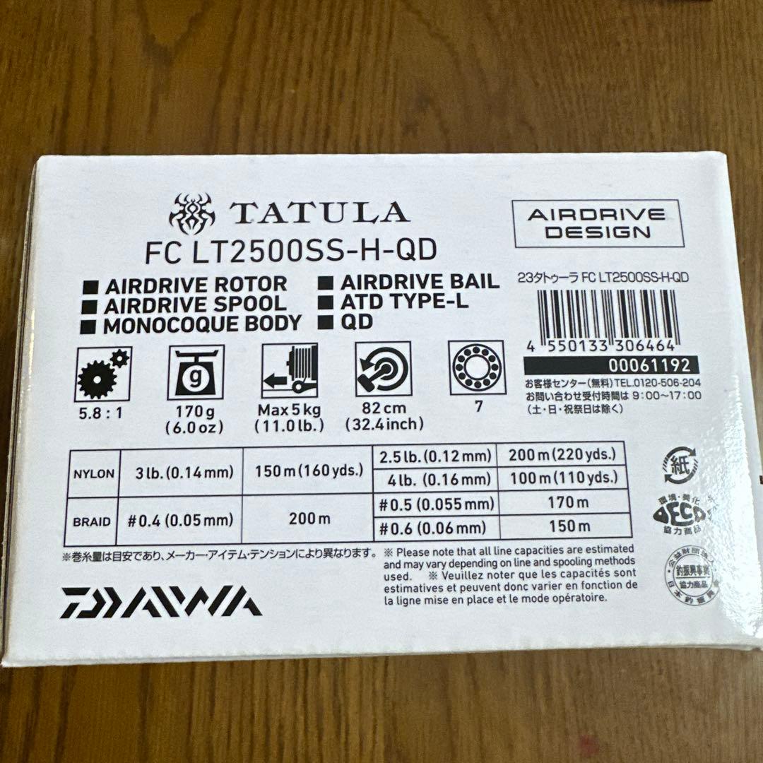 ダイワ　Tatula FC LT2500S-H-QD