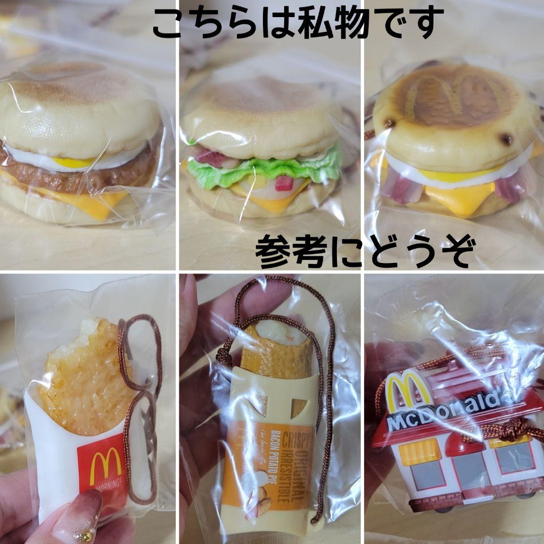 激レア！マクドナルド新品「フードストラップ1〜3弾＆マグネット」全コンプ21点