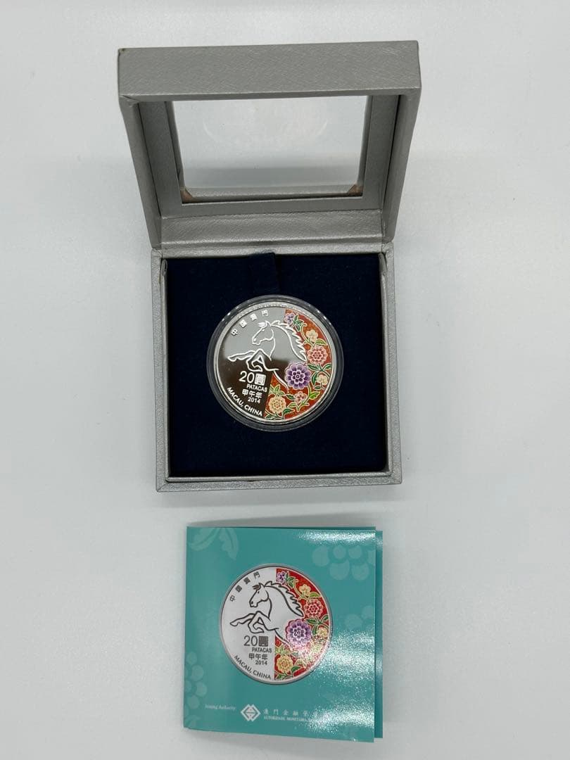 マカオ 20 ルナカレンダーセントポール遺跡 シルバー  2013