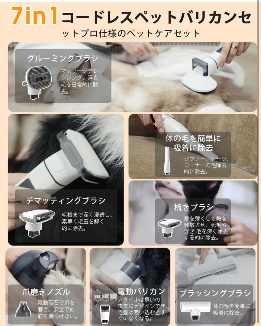Petaboo コードレスペットグルーミング 掃除機 7in1 定価19980円