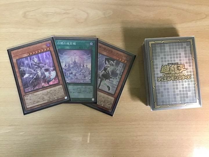 本格構築【ラビュリンス】デッキ メイン＆エクストラ＆三重スリーブ