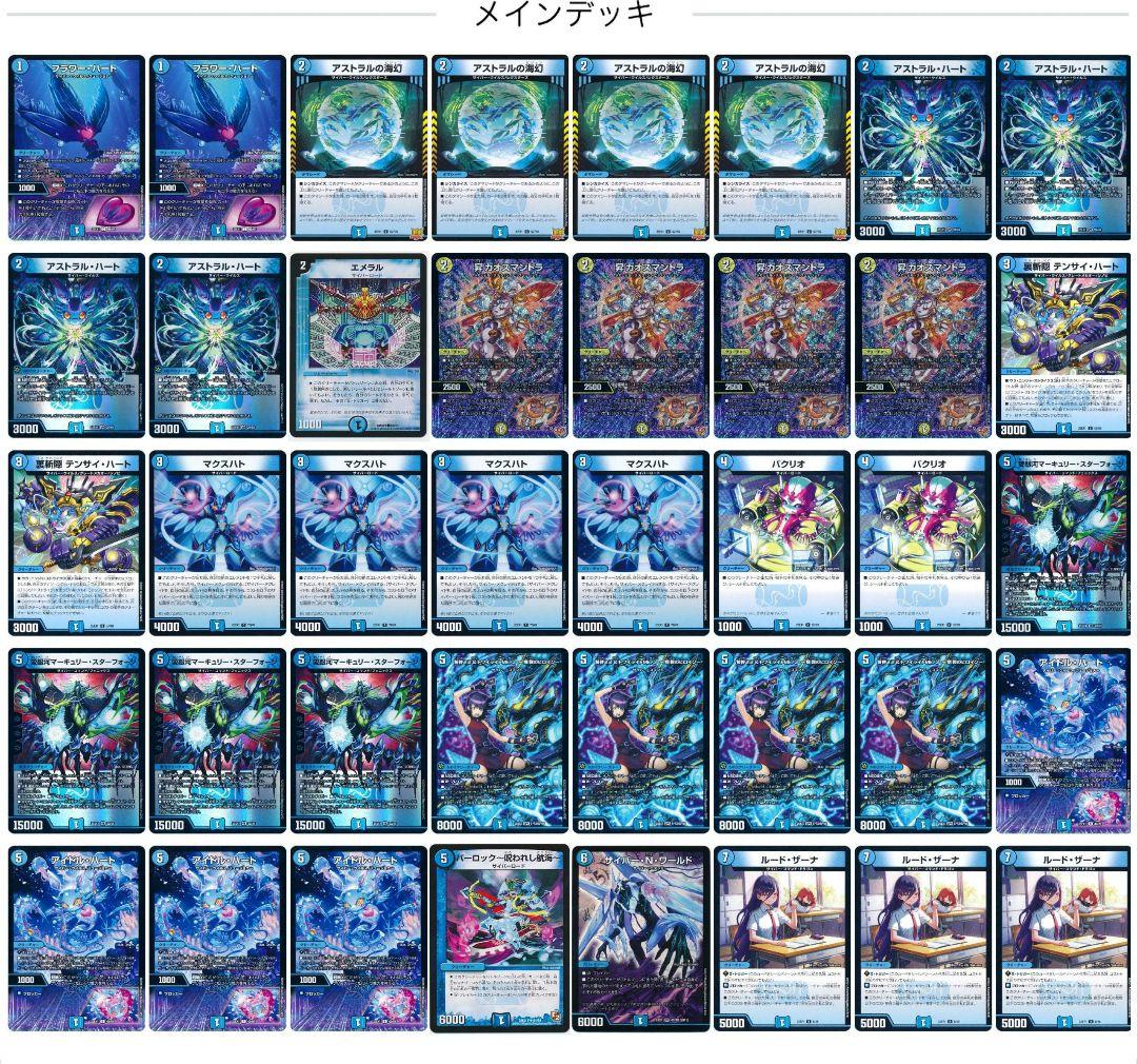 即日発送　青単サイバー　デッキ　調整パーツ＋未開封スリーブ付き