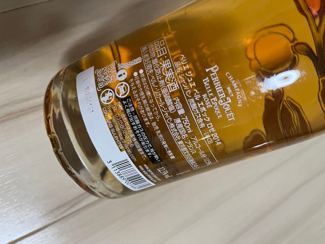 ペリエジュエ　ベルへポック　ロゼ　2014