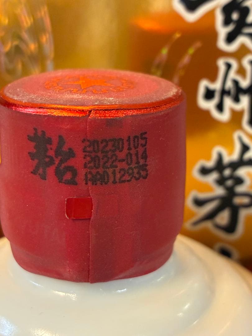 【未開栓】貴州茅台酒 マオタイ酒 天女ラベル 53% 4本組み2020〜2023