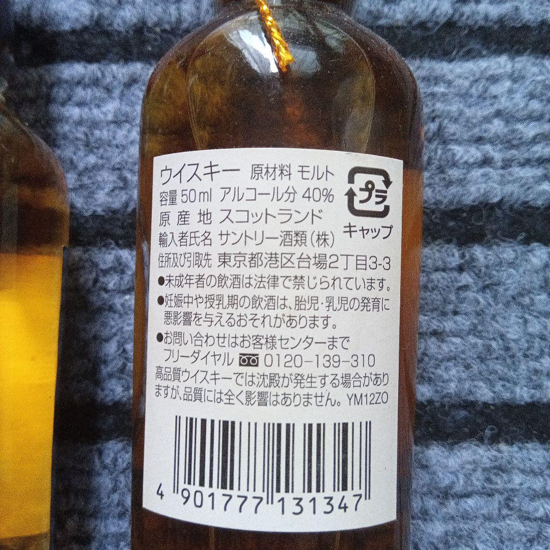 ウイスキー 竹鶴 北斗 マッカラン 3本セット