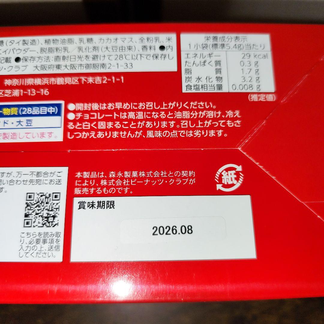 超絶お得な残り福箱【小枝箱入り】