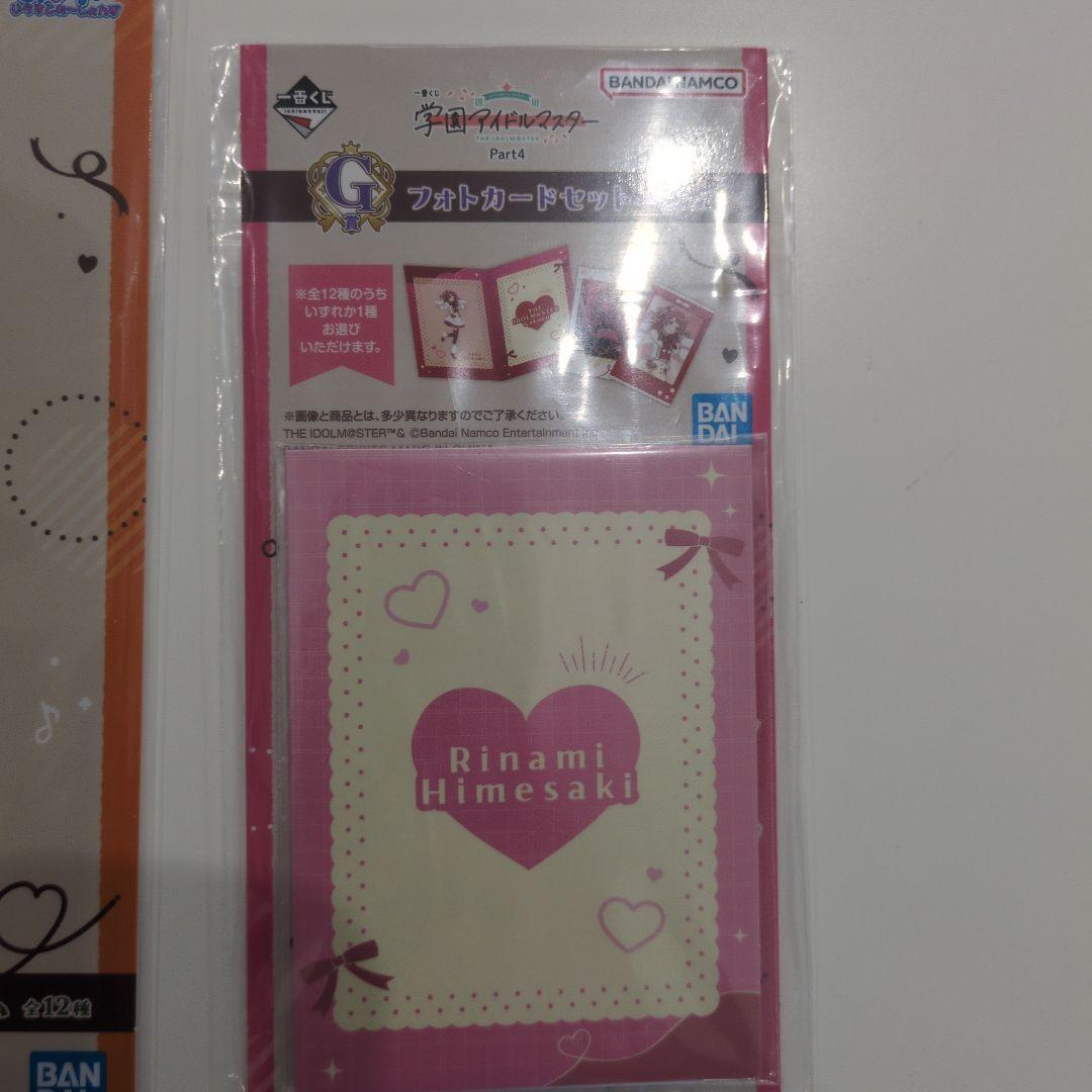 学園アイドルマスター一番くじ Part4 姫崎莉波 全種類セット