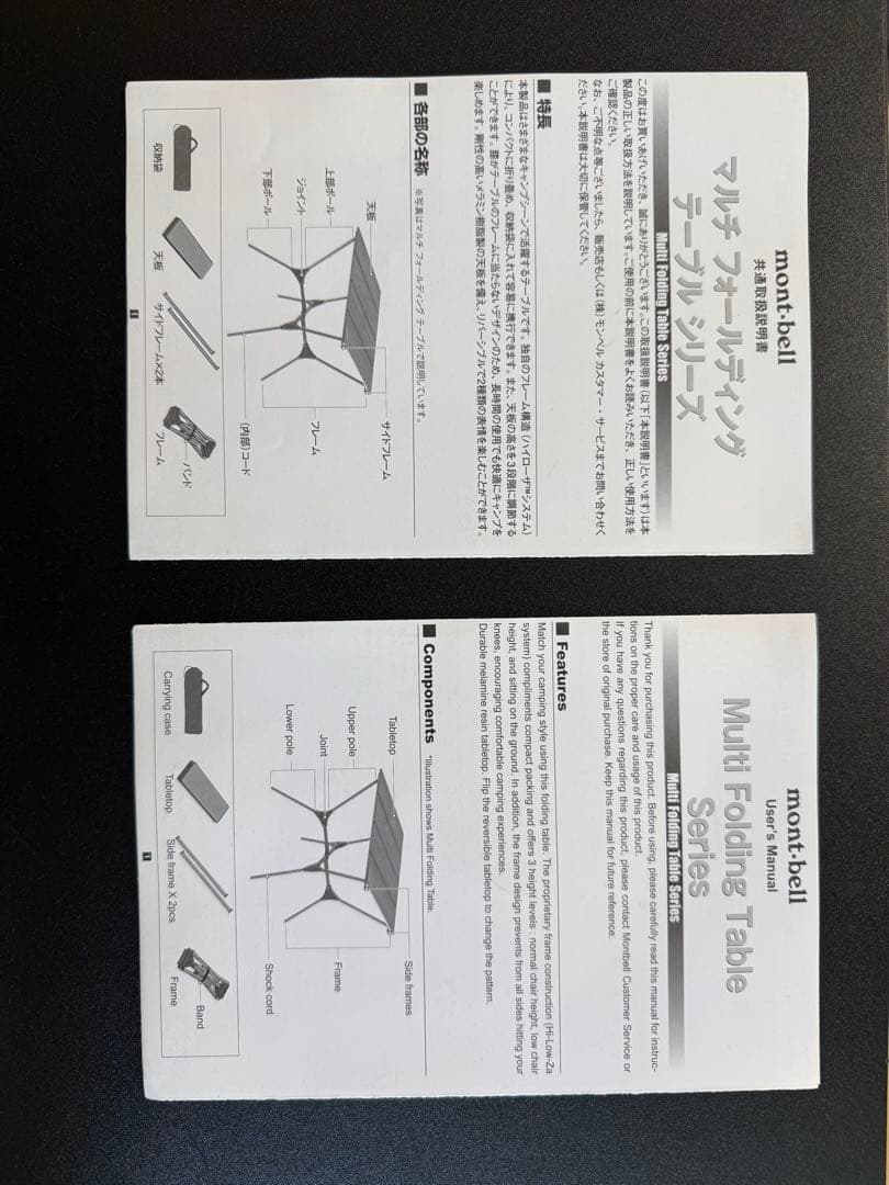 モンベル mont-bell マルチ フォールディング テーブル ワイド