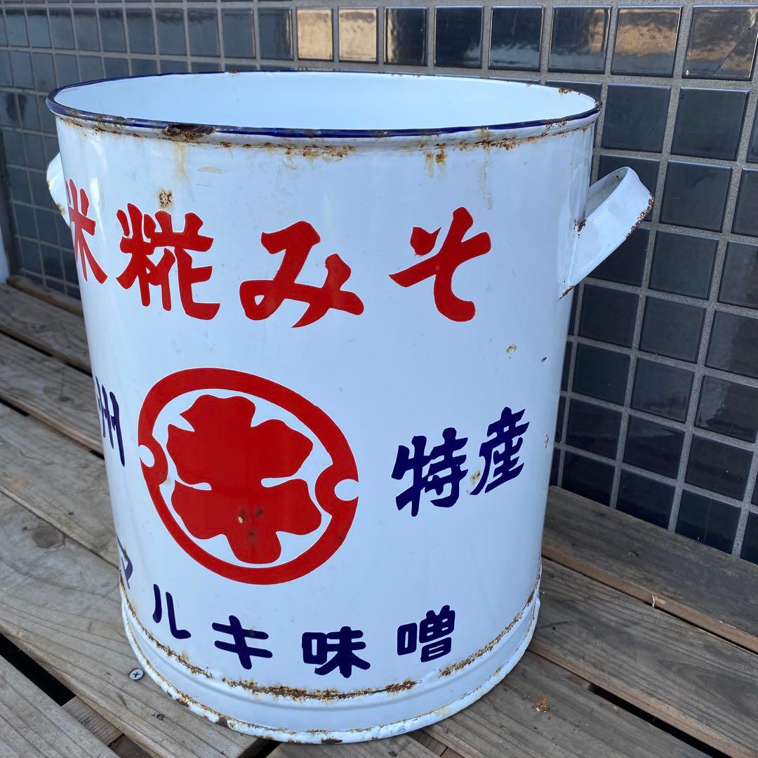 昭和レトロ マルキ味噌 ホーロー缶 古道具 骨董品 インテリア コレクション