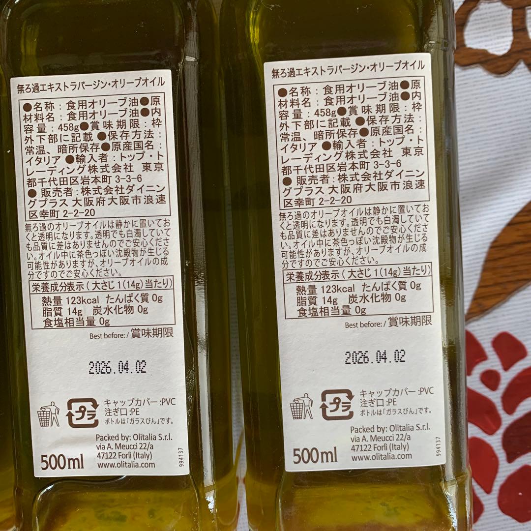 オリタリア社 エキストラバージンオリーブオイル ノンフィルタータイプ 4本セット