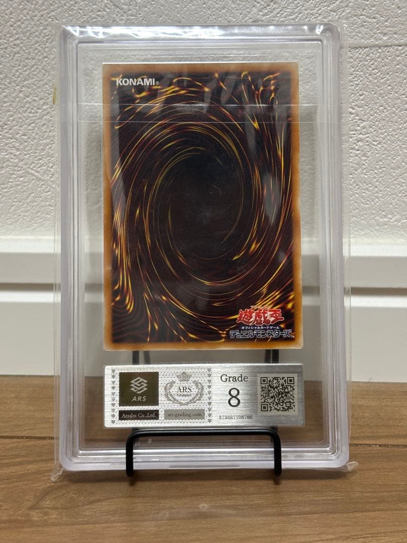 は*ん様 【ARS】デーモンの召喚　レリーフ　アルティメットレア