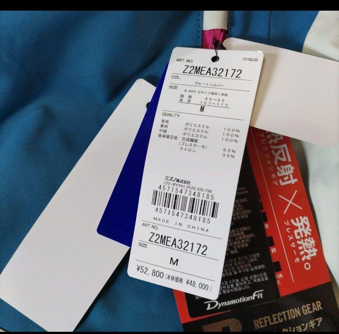 新品タグ付 MIZUNO HIGH GRAED MODEL パーカージャケット