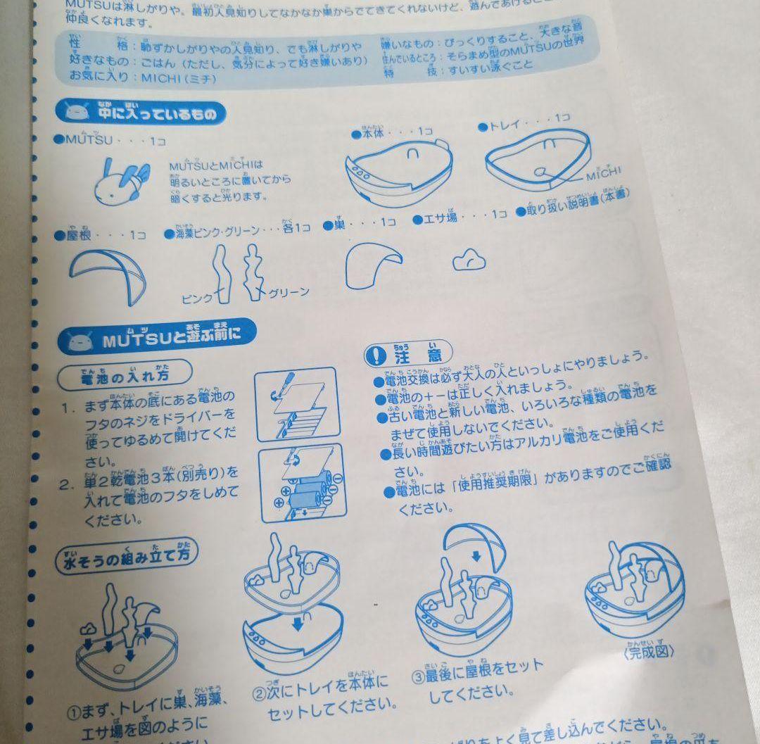 美品 ウォータールーパームツ TOMY トミー