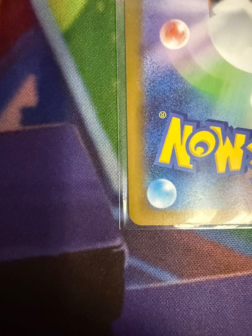 だ*ち様 メガリザードンx ex sar