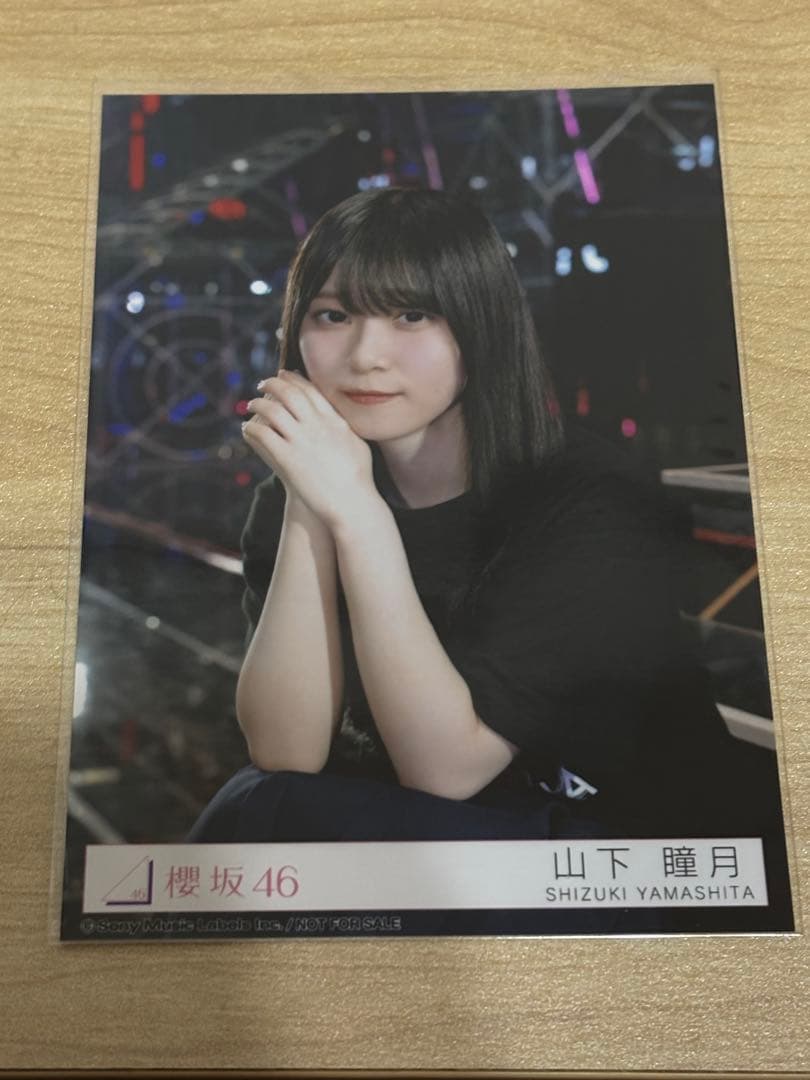 (わんわん)山下瞳月 『自業自得』スペシャルプレゼント 生写真