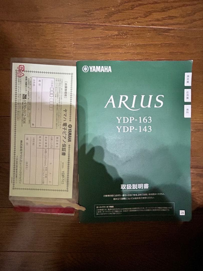 （ぷく様お取り引き中）YAMAHA 電子ピアノ　ブラック 椅子付き