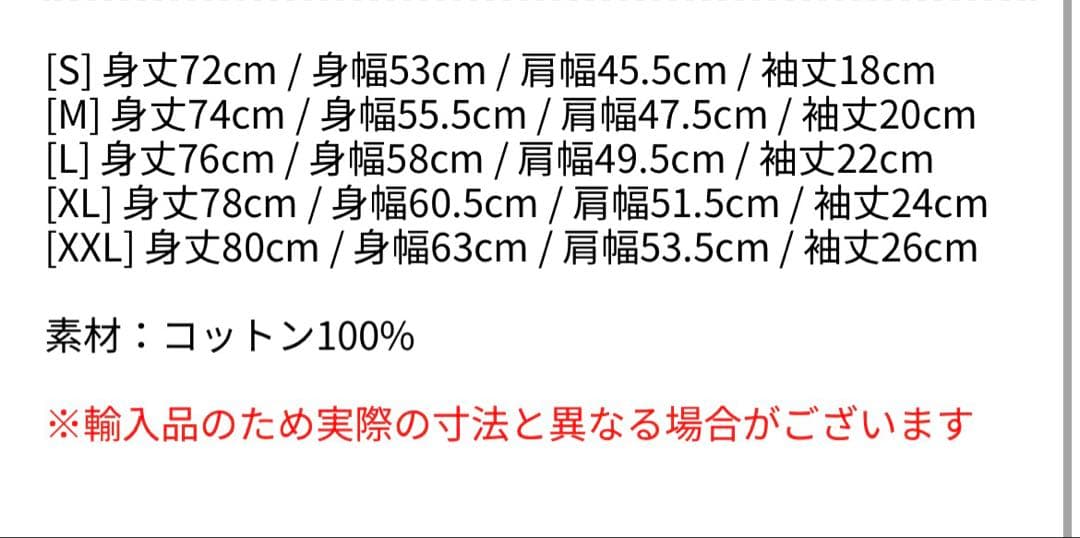 【日本限定】Lady Gaga MAYHEM Ball 踊るか死ぬかTシャツ M