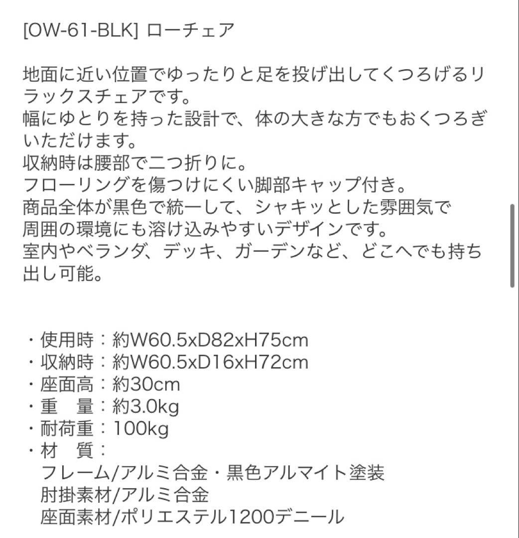 ほぼ新品　2脚セット　Onway 折りたたみローチェア