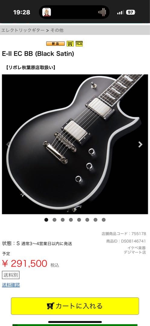 【美品】E-Ⅱ eclipse EC-BB 超特価早い者勝ち