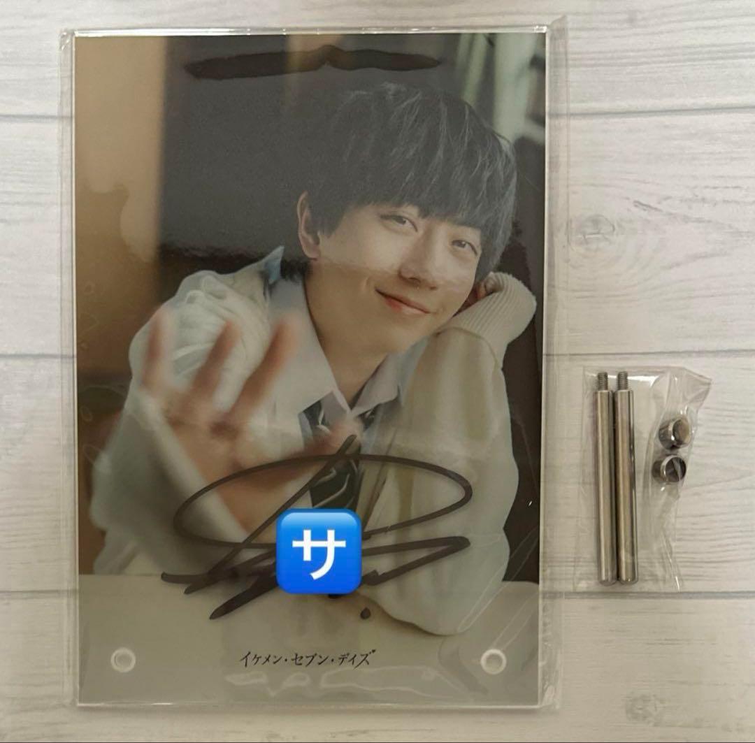 長野凌大 直筆サイン入り アクリルパネル