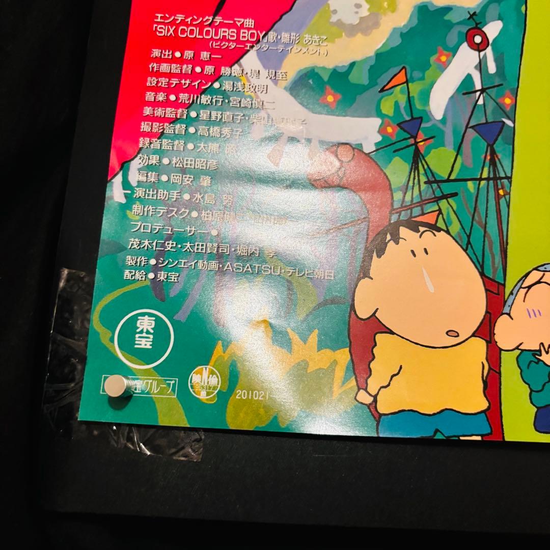 クレヨンしんちゃん ヘンダーランドの大冒険 ポスター　2枚セット B2サイズ