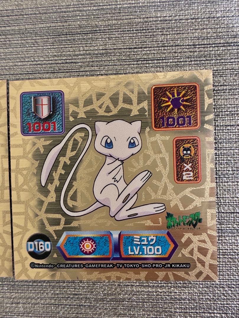 ポケモン最強シール烈伝　【初代　最強ポケモン】ミューツー　ミュウ