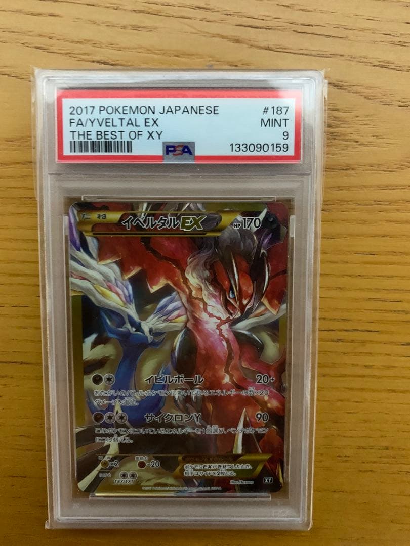【PSA9】ポケモンカード イベルタルex XY 187/171