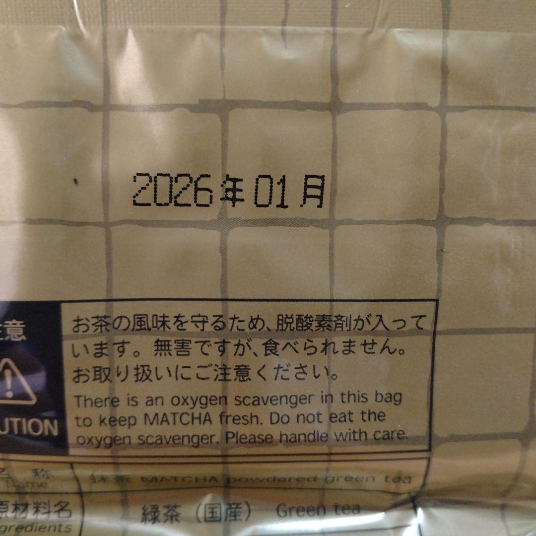 小山園小倉山 抹茶 100㌘袋入り✕2