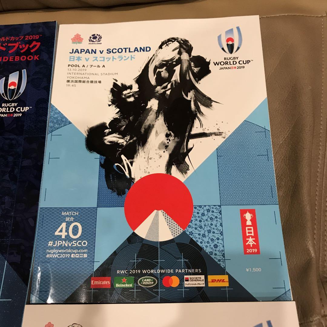 プログラム ガイドブック ラグビーワールドカップ2019 4冊 クリアファイル