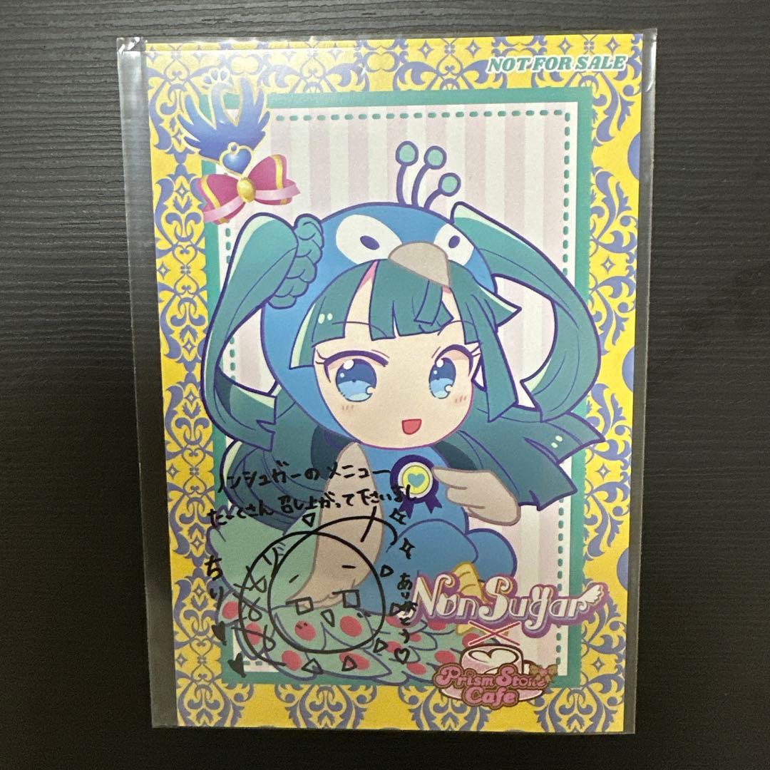 プリパラ　月川ちり　カフェ　サインポストカード