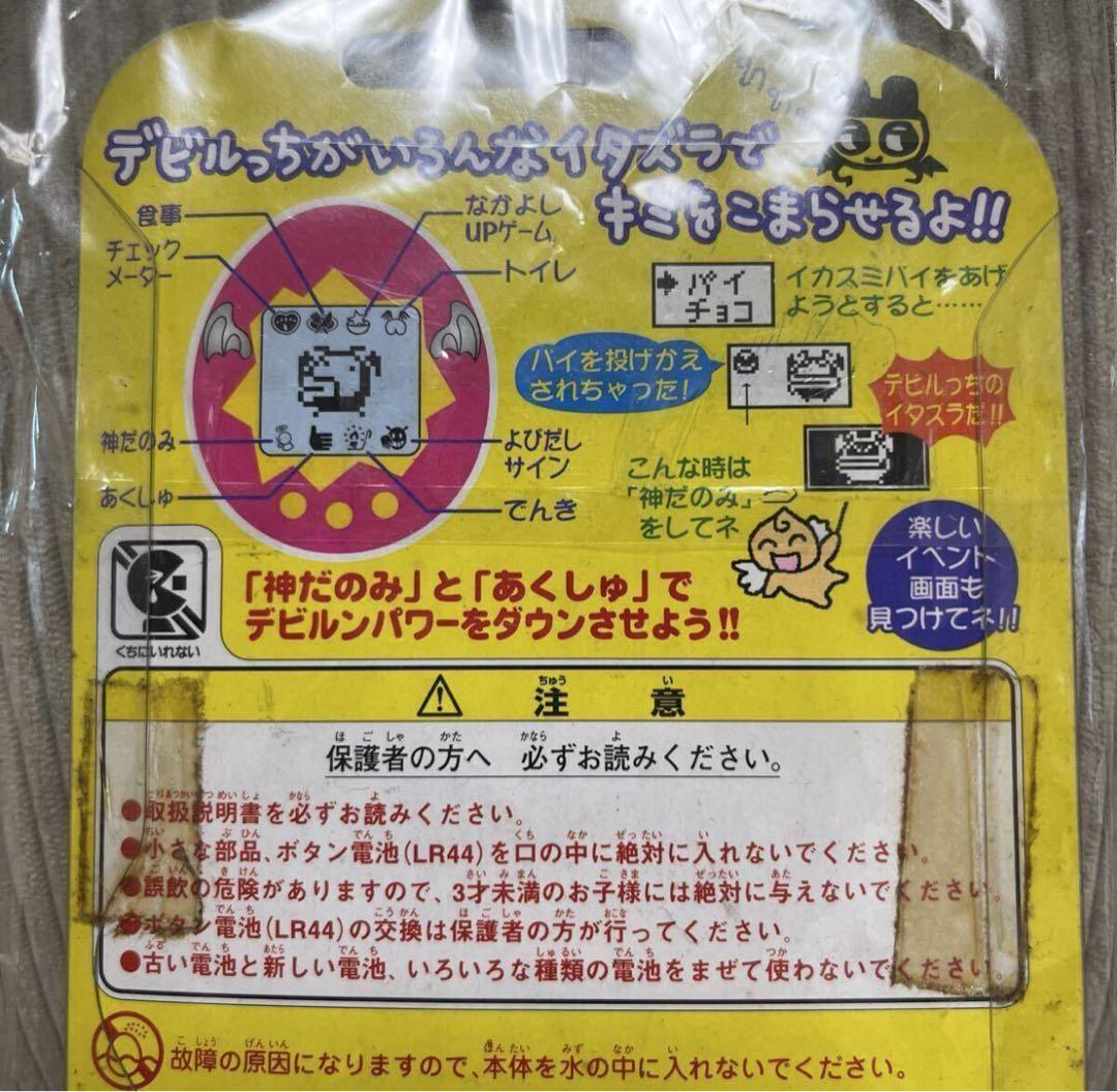 BANDAI デビルっちのたまごっち