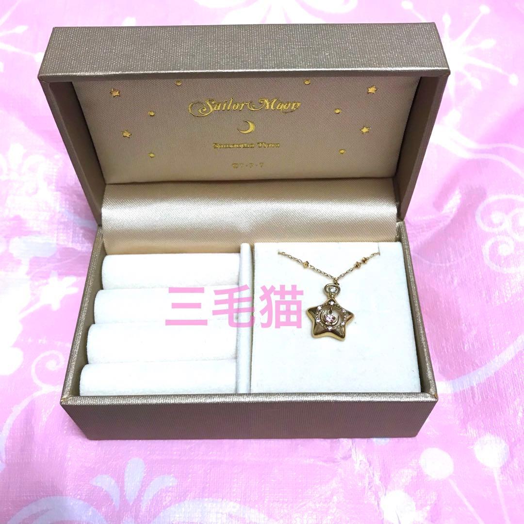 セーラームーン サマンサティアラ 星空のオルゴール ネックレス 伊勢丹