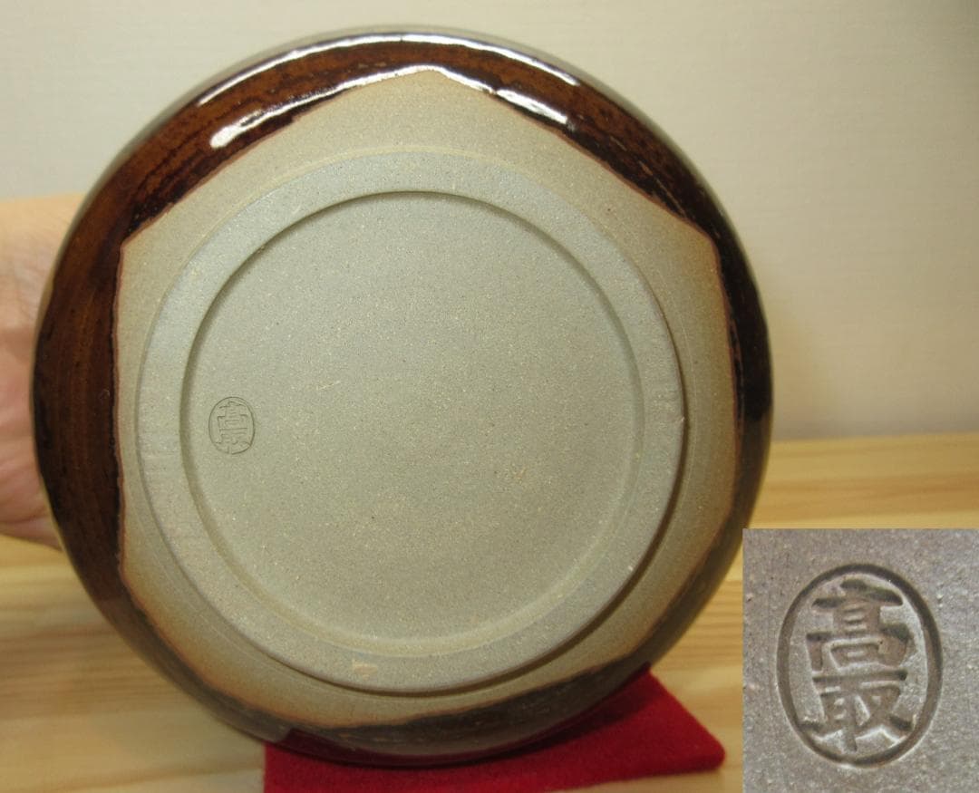 送料込【逢絢亭】茶道具 花入 高取焼 下蕪 笹耳 口四方 高取八仙 共箱入り