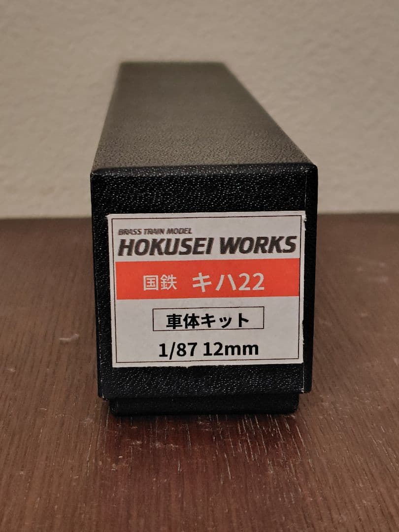キハ22キット　HOKUSEI WORKS　1/87　12mm　ホクセイワークス
