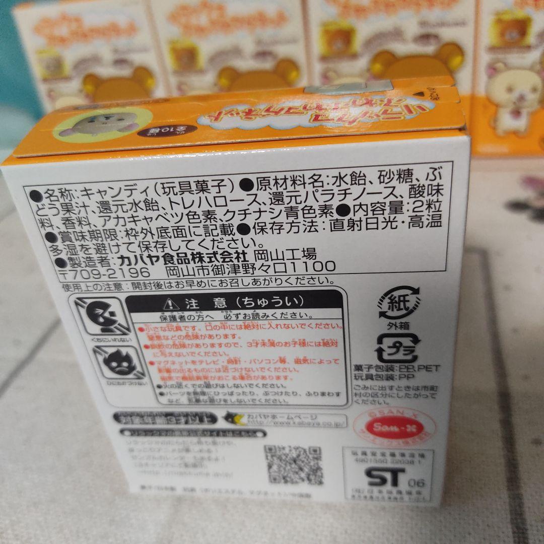 リラックマ　ふわふわマグネット　マスコット ぬいぐるみ