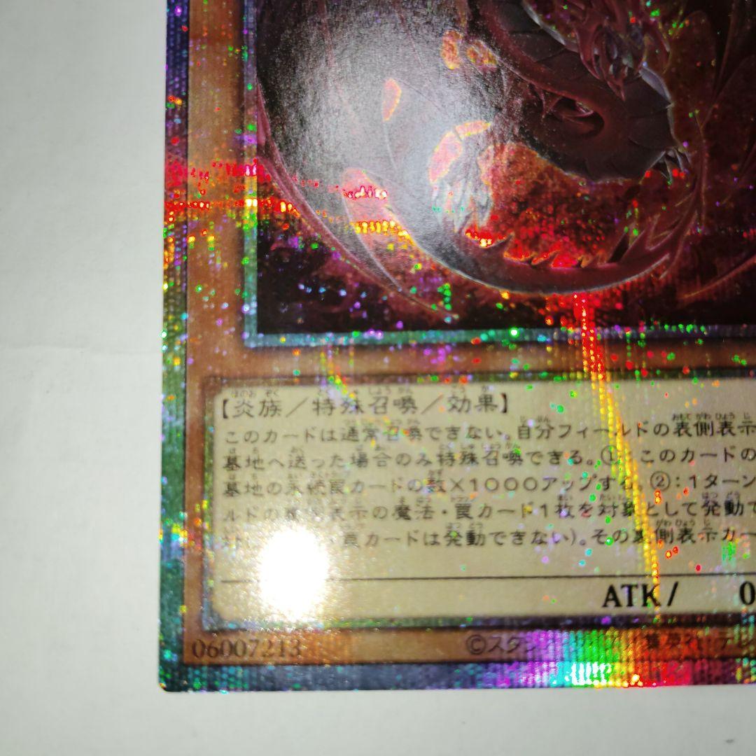 遊戯王神炎皇ウリアアニメプリシク