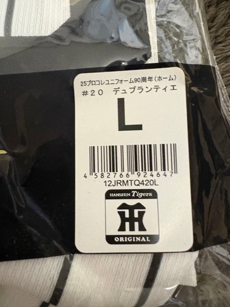 阪神タイガース　デュプランティエ　プロコレ　ホームユニフォーム　Lサイズ