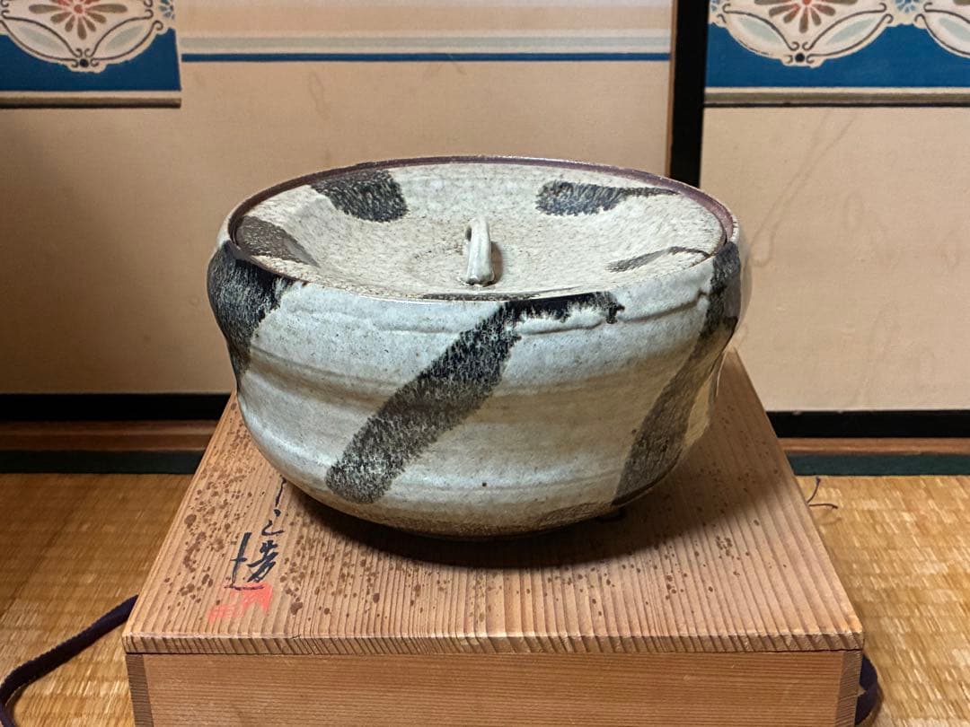 茶道具 唐津焼 水差し 平水指 作家物 在印 共箱