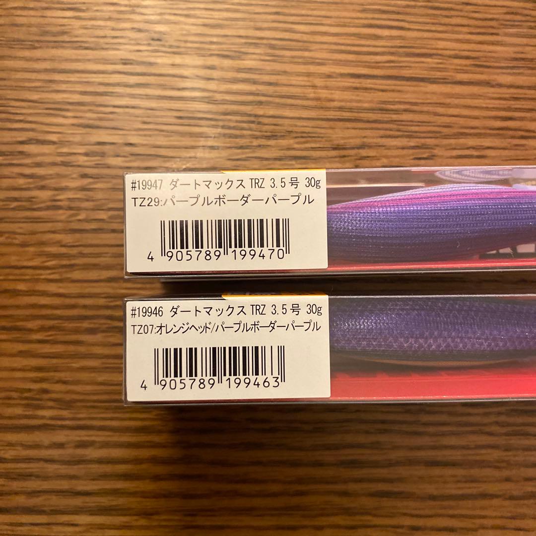 DARTMAX TRZ 30g パープル/オレンジ ルアー
