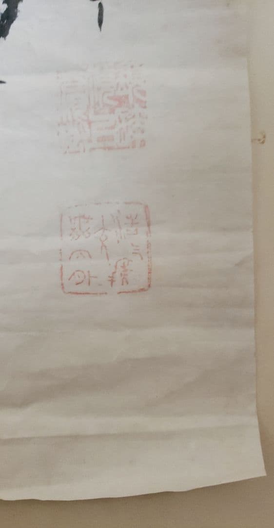 山本春擧 肉筆 紙本 捲り