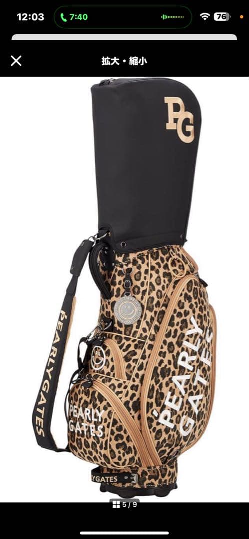 MKさん専用　　PEARLY GATES 激レア ヒョウ柄キャディバッグ